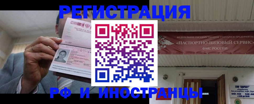 прописка для военкомата в Чкаловске